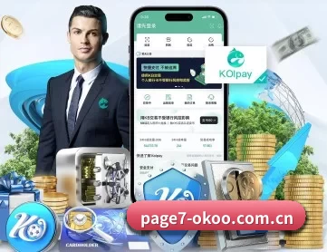 澳客网网页版 APP 深度功能
