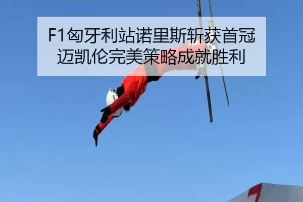 xiong-ya-li-zhan-nuo-li-si-zhan-huo-shou-guan-mai-kai-lun-wan-mei-ce-lve-cheng-jiu-sheng-li-2-461.jpg
