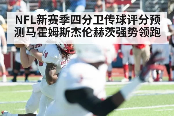 Patrick Mahomes passing