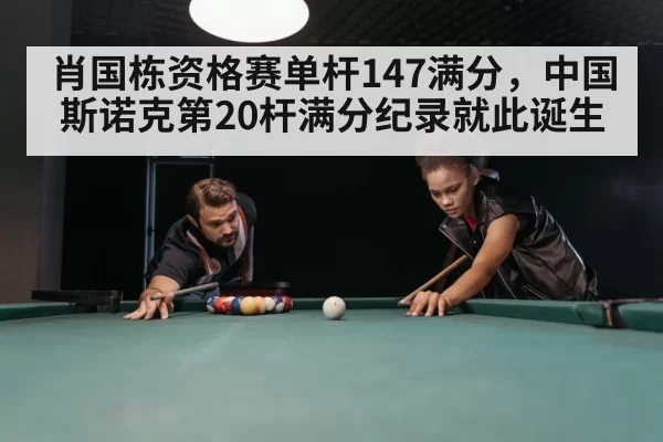 snooker table green baize