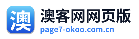 澳客网网页版